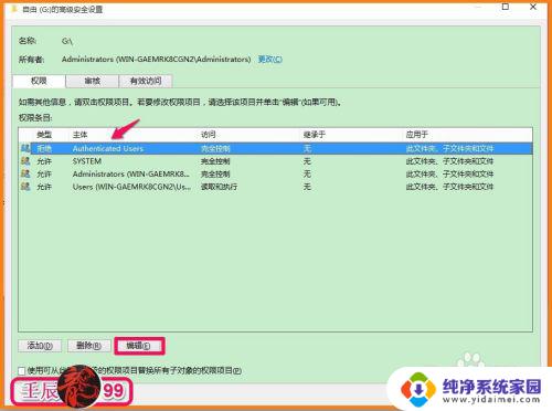 电脑磁盘拒绝访问怎么办 Windows系统磁盘拒绝访问的原因与解决方法