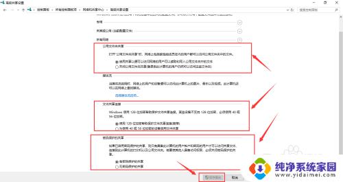 计算机网络共享怎么设置：实用教程分享