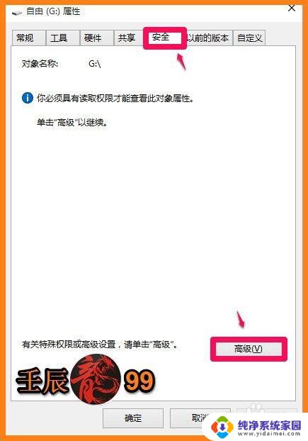 电脑磁盘拒绝访问怎么办 Windows系统磁盘拒绝访问的原因与解决方法