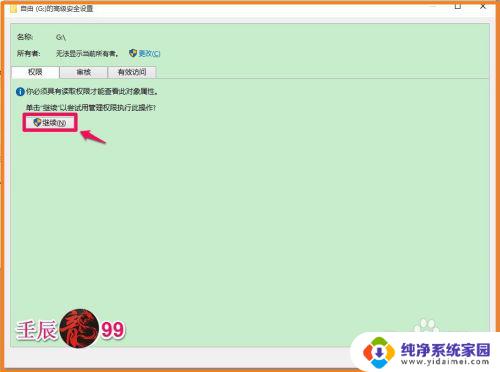 电脑磁盘拒绝访问怎么办 Windows系统磁盘拒绝访问的原因与解决方法