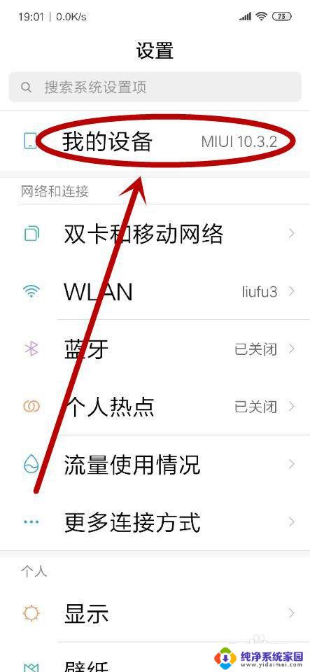 怎么看手机支持蓝牙版本 小米手机如何检查蓝牙版本和蓝牙地址