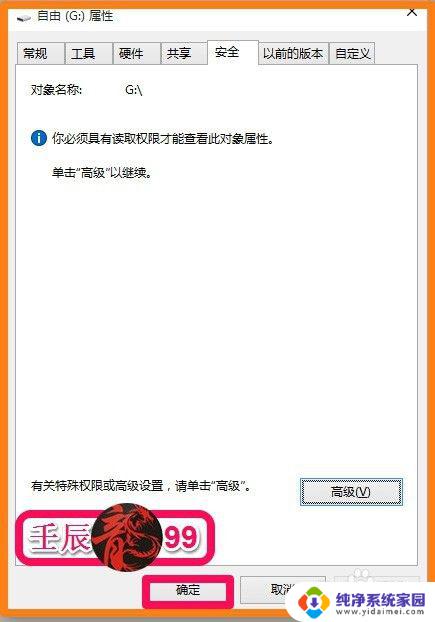 电脑磁盘拒绝访问怎么办 Windows系统磁盘拒绝访问的原因与解决方法