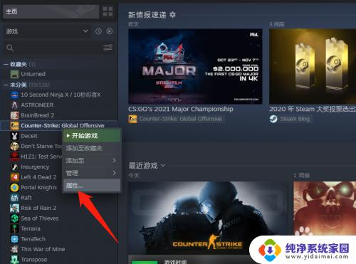 csgo刷新帧数 CSGO如何调整画面刷新率为144Hz