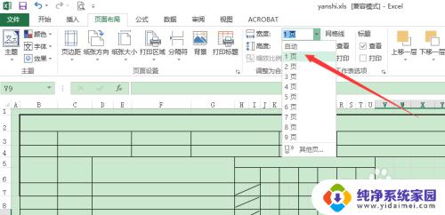 怎么把excel表格打印成一页 Excel如何将大表格缩小打印到一页纸上