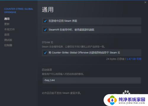 csgo刷新帧数 CSGO如何调整画面刷新率为144Hz