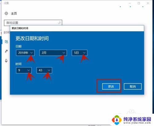 电脑的时间不准 电脑时间不准导致软件运行异常怎么办