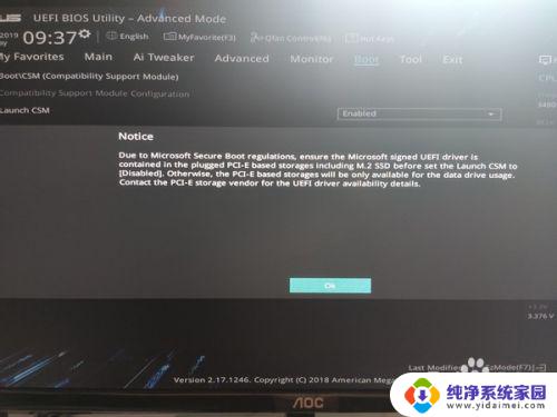 csm怎么关闭 BIOS如何关闭CMS模式