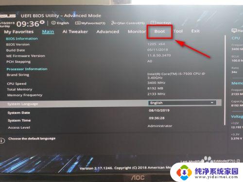 csm怎么关闭 BIOS如何关闭CMS模式