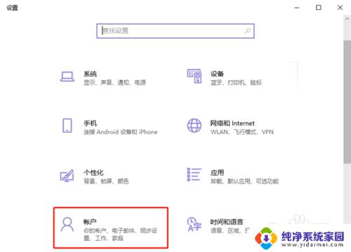 把电脑开机. 如何在电脑上设置开机密码
