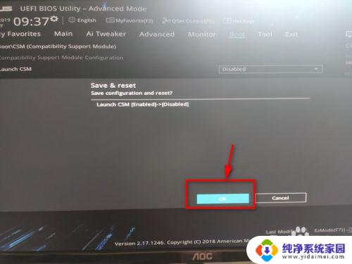 csm怎么关闭 BIOS如何关闭CMS模式