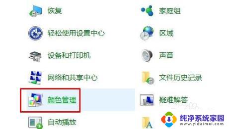 怎样调整windows台式电脑颜色 win10电脑屏幕颜色调节步骤