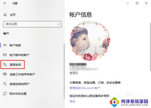 把电脑开机. 如何在电脑上设置开机密码