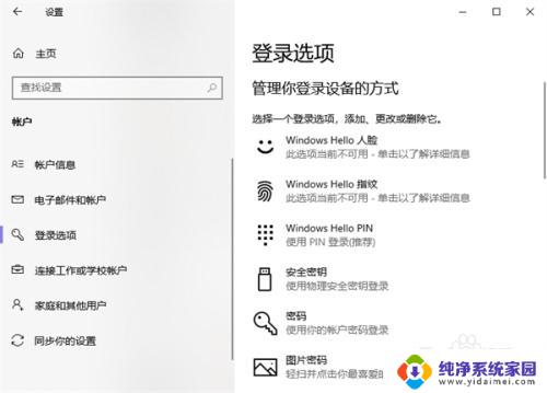 把电脑开机. 如何在电脑上设置开机密码