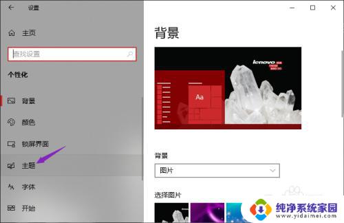 电脑没激活windows怎么换壁纸 如何在未激活的Win10更换桌面背景