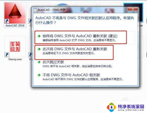 cad怎么关联dwg文件 AutoCAD与DWG图纸关联恢复方法