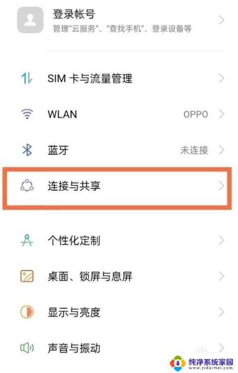 opporeno手机怎么投屏到电脑 oppo reno6 如何进行投屏