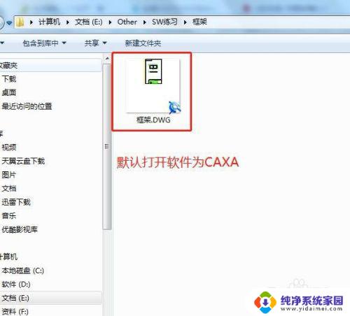 cad怎么关联dwg文件 AutoCAD与DWG图纸关联恢复方法