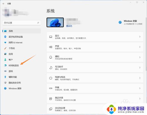 win11如何设置英文键盘 Windows 11如何切换为美式键盘/纯英文输入法