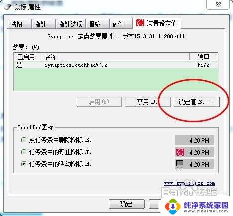 电脑如何控制鼠标 鼠标怎么设置双击速度