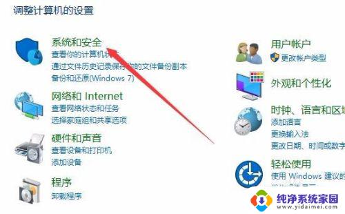 怎么确定win是否激活 如何查看Windows 10是否已经激活成功