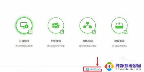 win10开机禁用启动项 Win10关闭开机启动项方法