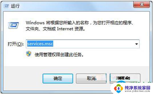 盗版windows7怎么激活成正版的 win7副本不是正版怎么卸载