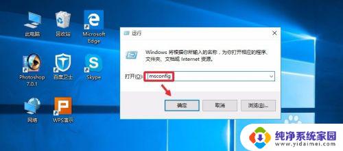 win10开机禁用启动项 Win10关闭开机启动项方法