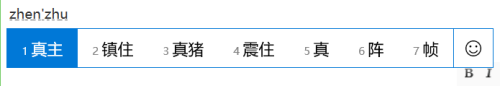 怎么删除经常打出的字 如何删除输入法中的惯用字