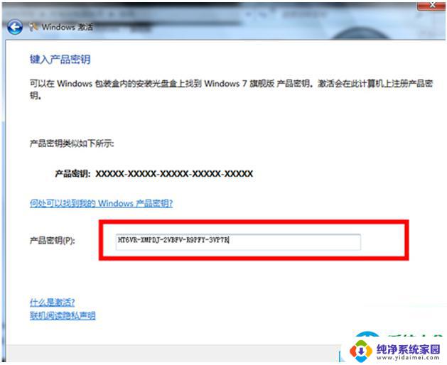 盗版windows7怎么激活成正版的 win7副本不是正版怎么卸载