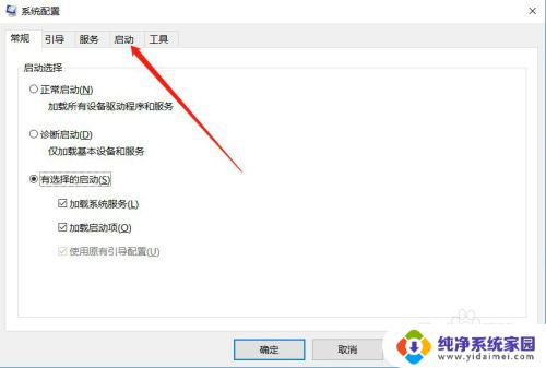 windows启动项设置在哪 Windows系统开机启动项设置方法