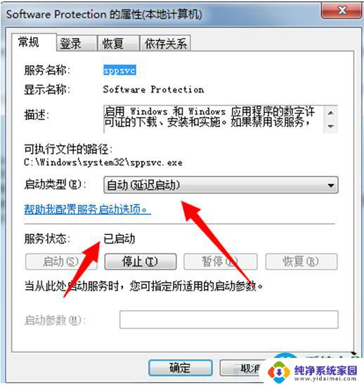 盗版windows7怎么激活成正版的 win7副本不是正版怎么卸载