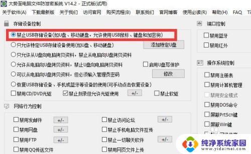 win10 usb只有鼠标键盘能用 只禁用U盘时如何让USB鼠标键盘继续工作