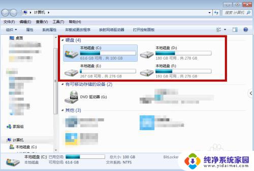 win7电脑格式化怎么操作 win7怎么格式化C盘