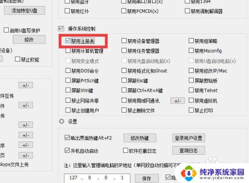 win10 usb只有鼠标键盘能用 只禁用U盘时如何让USB鼠标键盘继续工作