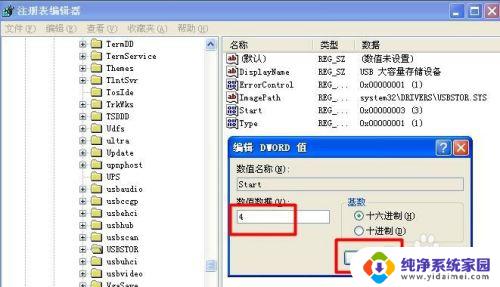 win10 usb只有鼠标键盘能用 只禁用U盘时如何让USB鼠标键盘继续工作