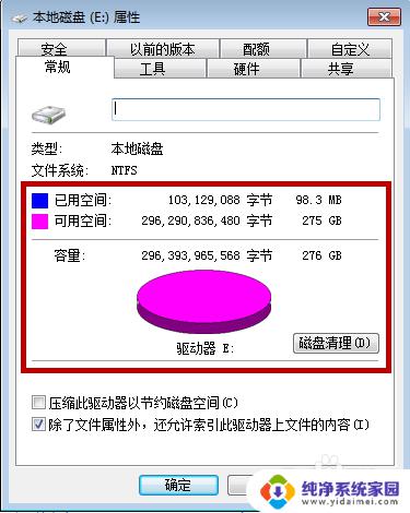 win7电脑格式化怎么操作 win7怎么格式化C盘