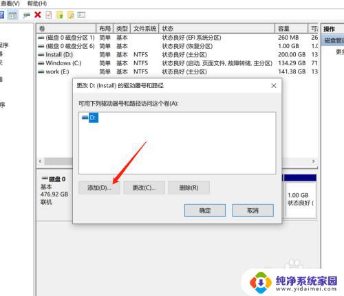 电脑存储路径c盘怎么改成e盘 如何将电脑C盘改为E盘