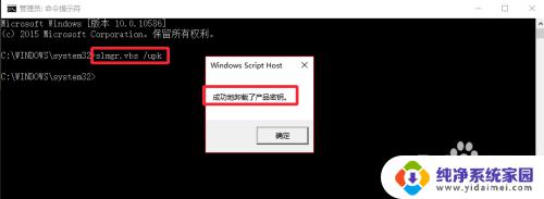 win10 卸载激活码 Win10怎么卸载激活码和序列号