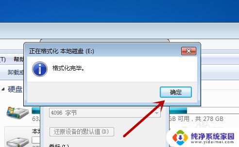 win7电脑格式化怎么操作 win7怎么格式化C盘