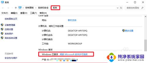 win10 卸载激活码 Win10怎么卸载激活码和序列号