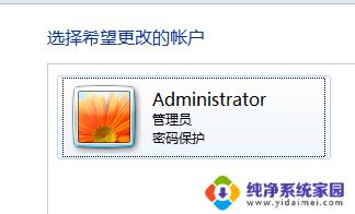 win7删除用户密码 Win7系统如何删除账户密码