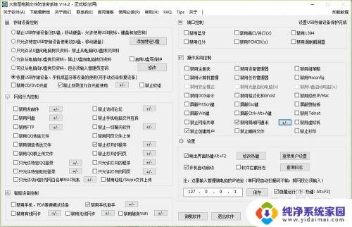 win10 usb只有鼠标键盘能用 只禁用U盘时如何让USB鼠标键盘继续工作