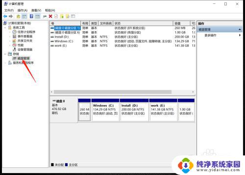 电脑存储路径c盘怎么改成e盘 如何将电脑C盘改为E盘