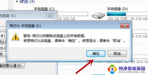 win7电脑格式化怎么操作 win7怎么格式化C盘