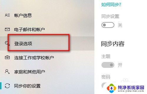 怎样打开手机锁屏密码 Win10如何取消锁屏密码