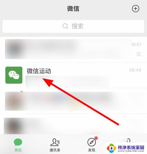 微信运动找不到对方了怎么办 微信运动为什么看不到对方了