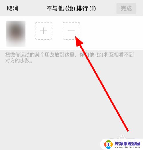 微信运动找不到对方了怎么办 微信运动为什么看不到对方了