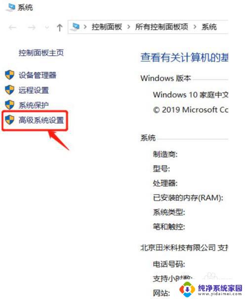 电脑蓝屏日志记录怎么开启 Win10电脑蓝屏日志分析方法