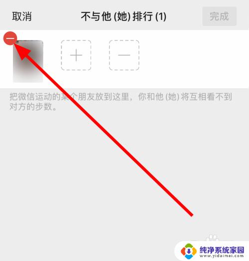 微信运动找不到对方了怎么办 微信运动为什么看不到对方了