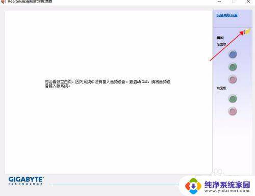 未插扬声器或耳机怎么解决 Win10电脑显示未插入扬声器或耳机怎么解决